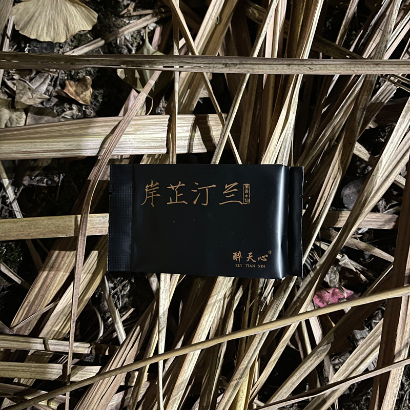 岸芷汀兰品鉴装莲花峰高枞水仙兰底花香武夷岩茶正岩大红袍乌龙茶