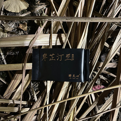 兰底花香高枞水仙正岩大红袍茶叶