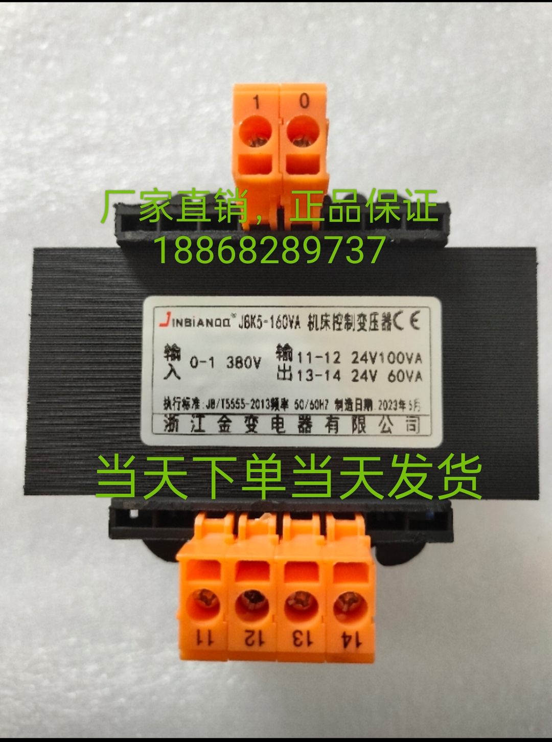 机床变压器控制JBK5-160VA单相隔离160W380变110/24JBK3-160全铜 五金/工具 隔离变压器 原图主图