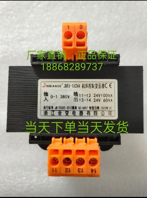 机床变压器控制JBK5-160VA单相隔离160W380变110/24JBK3-160全铜