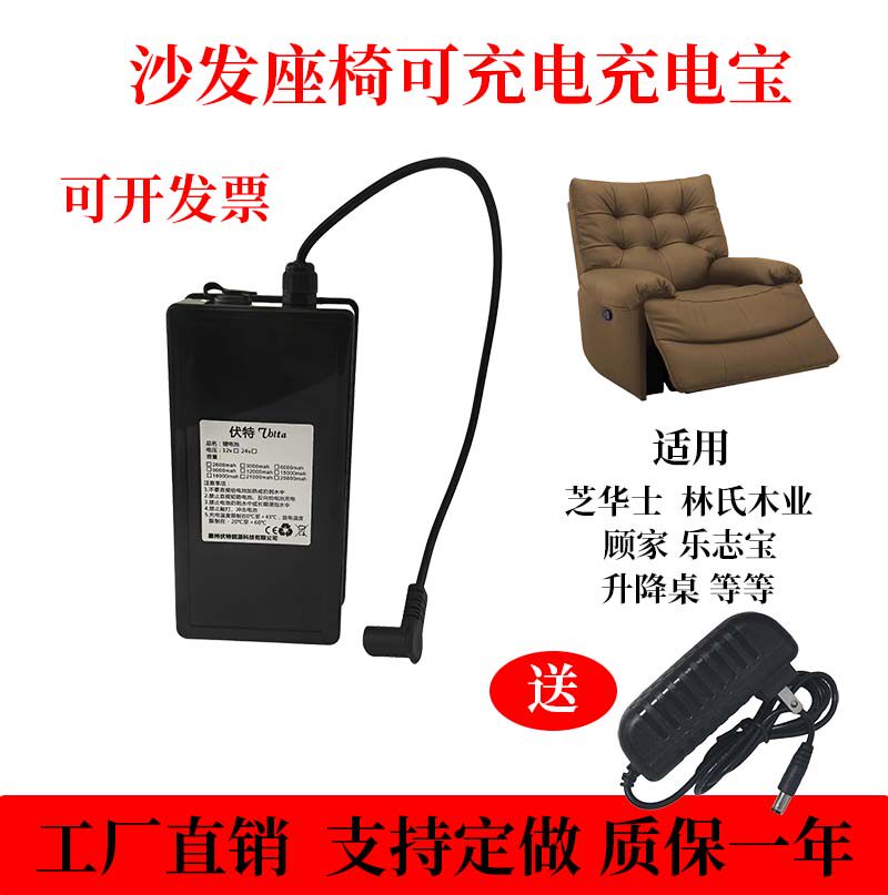 芝华仕充电宝头等舱功能沙发蓄电池便携大容量移动电源芝华士配件