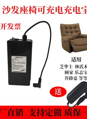 芝华仕充电宝头等舱功能沙发蓄电池便携大容量移动电源芝华士配件