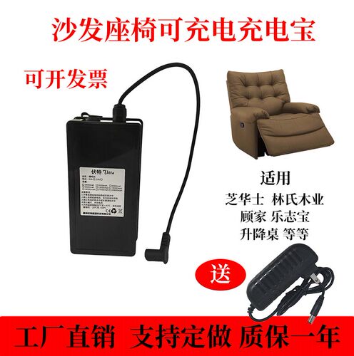 芝华仕充电宝头等舱功能沙发蓄电池便携大容量移动电源芝华士配件