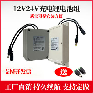 24V锂电池组6串大容量25.2伏电瓶18650监控音箱电机22.2v移动电源