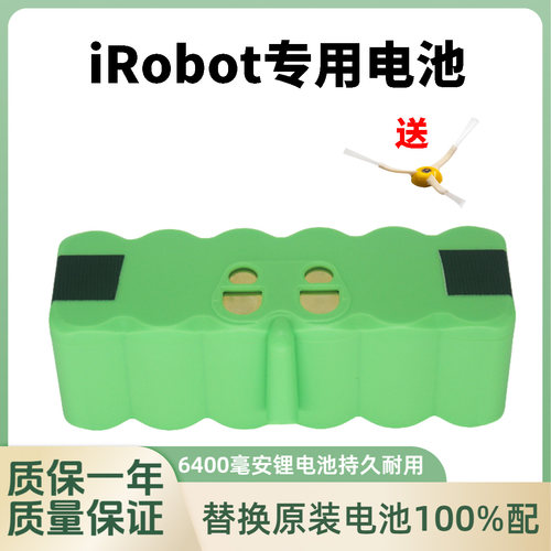 适用Irobot880机器人锂电池Roomba528 601 620 780扫地机650 980