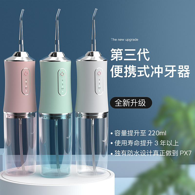 冲牙器家用智能便携式水牙线正畸专用洁牙齿缝电动洗牙神器超声波