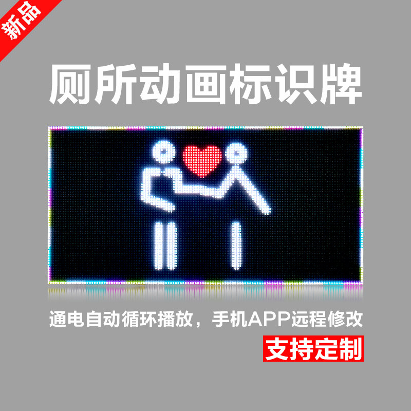 厕所动态动画指示牌洗手间指引牌