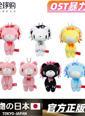 日本正版 OST 暴力熊Gloomy Bear 毛绒挂件公仔玩偶装饰品包挂件