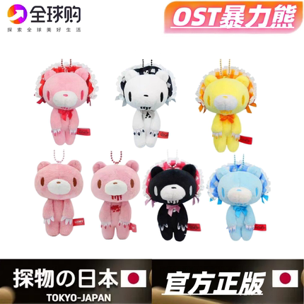 日本正版 OST 暴力熊Gloomy Bear 毛绒挂件公仔玩偶装饰品包挂件