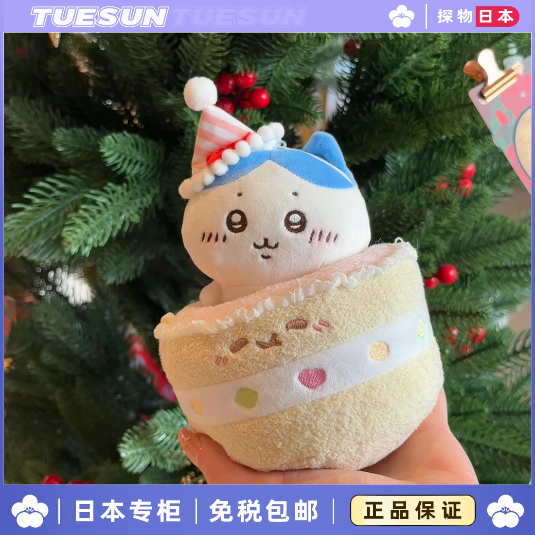 日本代购chiikawa吉伊卡哇生日蛋糕布丁小八乌萨奇吉伊玩偶礼物女