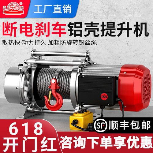 京友多功能铝壳家用电动卷扬机