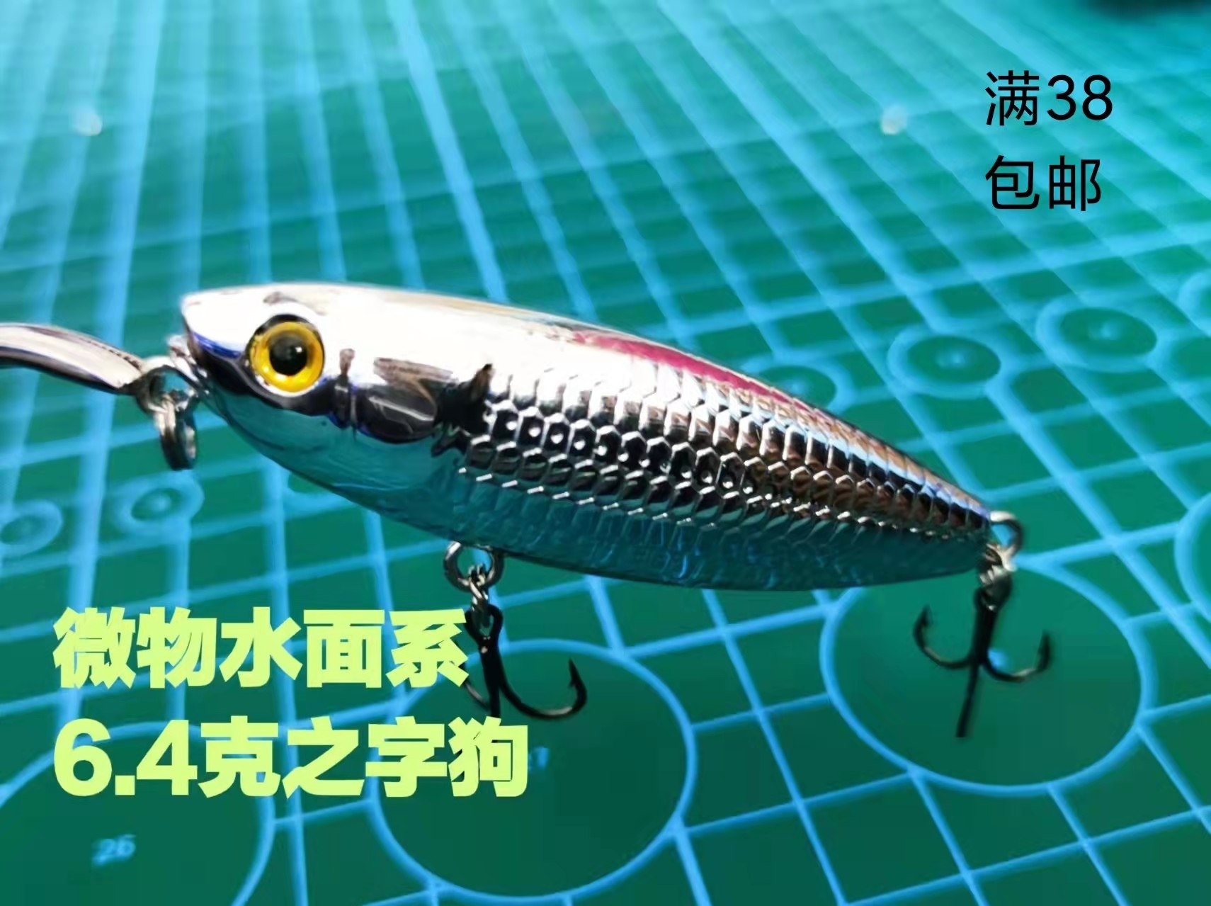 5cm精灵狗微物浮水铅笔微之字狗z字狗红眼白条翘嘴