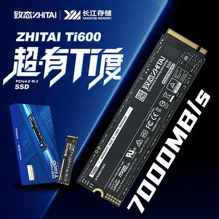 国行全新 致态 长江存储Ti600/7100 1TB/2TB M.2电脑SSD固态硬盘