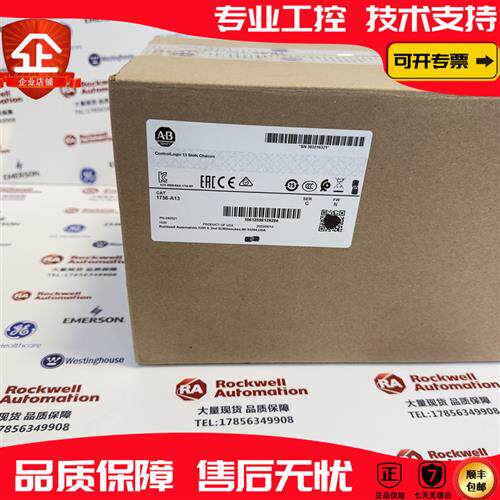 议价 1756-A13 罗克韦尔 品质保障  顺丰包邮 现货库存