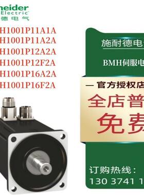 议价施耐德BCH16伺服电机BCH16HM1020A6C2/BCH16HM10230F6C2