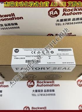 议价 1769-L35CR CompactLogix 5370 L3以太网处理器 1769L35CR