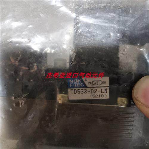 议价正品.新时代 电磁阀 TD533-D2-LN现货
