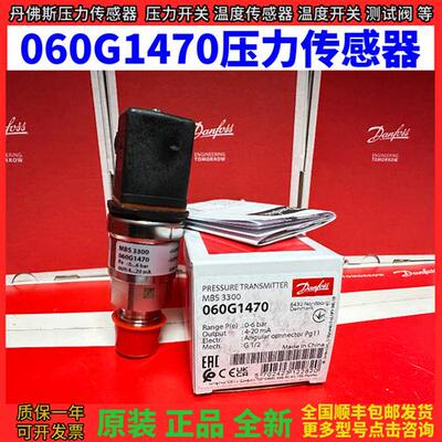 议价压力传感器 MBS3100 060G1470 1471 1472 1473 1597 16