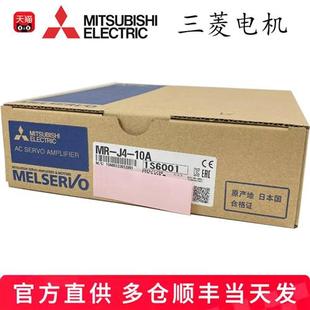 100 议价伺服驱动器MR 200 700A 500 10A 350