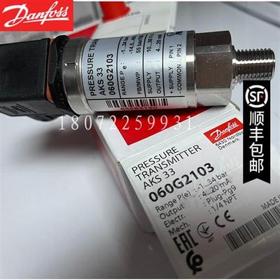 议价AKS33 060G2111 -1~9bar 060G6418DANFOSS压力变送器传