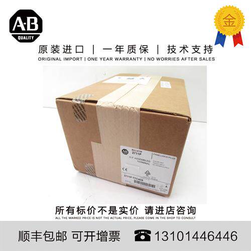 议价Allen-Bradley 2711P-T7C4D8 2.477 KG US PanelView Plus Te