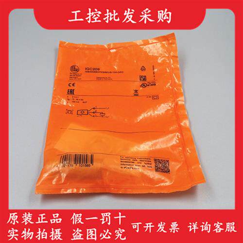 议价全新原装德国IFMIGC209电感式接近开关传感器IGC209现