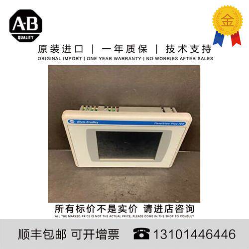 议价Allen-Bradley 2711P-RGST9W 0.184 KG US PanelView Plus 7