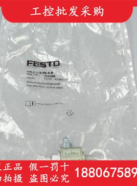 议价FESTO  全新原装 单向节流阀 GRLZ-1/8-PK-4-B 151190