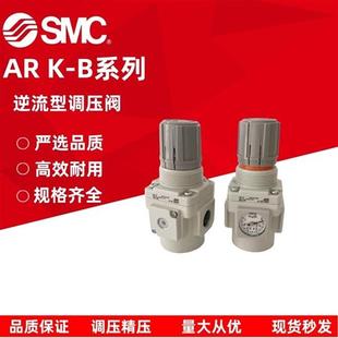 04G AR40K 议价逆流型减压阀AR20K AR30K