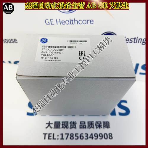 议价美国 IC200ALG263发那科 PLC控制模块 仓库现货 顺丰包邮