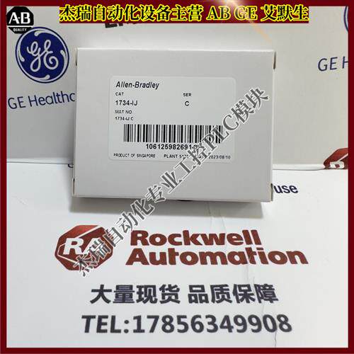 议价 1734-IJ 罗克韦尔 POINT I/O 5 VDC增量编码器模块 17341J
