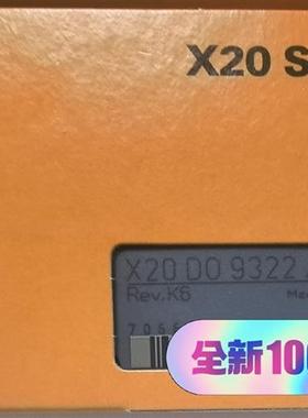 议价模块 X20DO9322  X20D09322到货一些