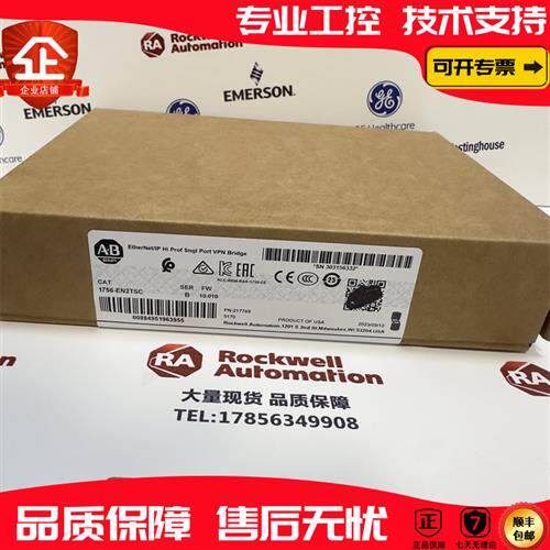议价 1756-EN2TSC 罗克韦尔 品质保障  顺丰包邮 现货库存