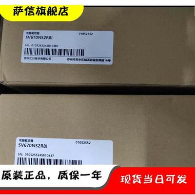 议价汇川SV670NS2R8I伺服驱动器 ,全新原装正品