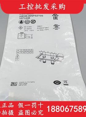 议价德国SICK西克全新原装IME08-06NPSZT0S电感式接近开关1071208