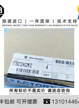 议价Allen-Bradley 1738-232ASCM12 0.413 KG SG ArmorPoint ASCI
