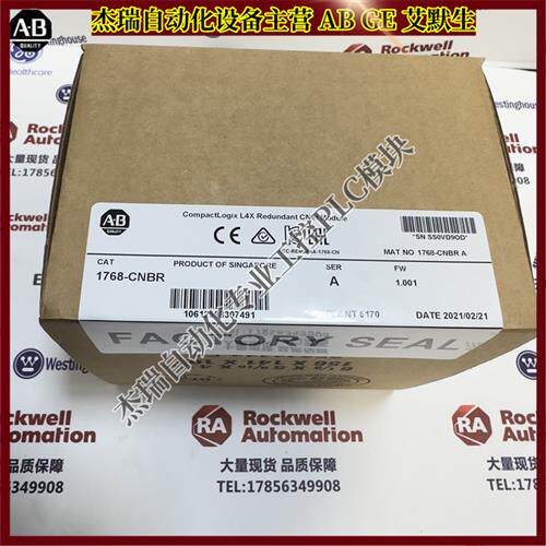 议价 1768-CNBR 罗克韦尔 CompactLogix L4 ControlNet桥接模块