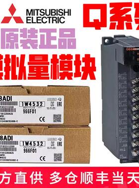 议价三 菱模拟量模块 Q68AD Q62DA DAI DAVN ADV DAI DAV DAIN AD