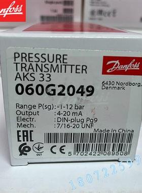 议价AKS32-060G2001-060G2003-060G2155丹佛斯压力变送器