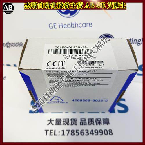 议价美国 IC694MDL916发那科 PLC控制模块 仓库现货 顺丰包邮