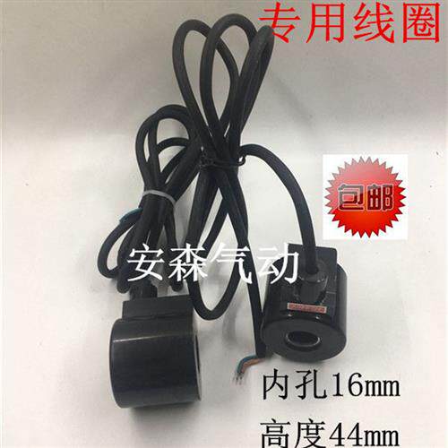 议价电磁阀水阀防水线圈2W160-15 2W200-20 2W250-25孔16MM 高44M
