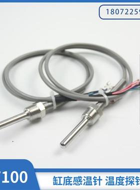 议价2PT100 型号902050 范围-40260 保护管9mm 长150mm 螺纹1/2