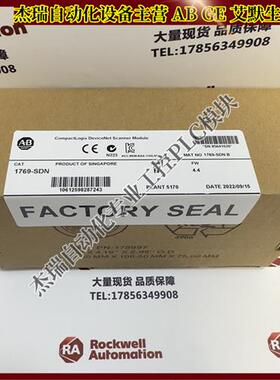 议价 1769-SDN CompactLogix DeviceNet扫描仪模块 1769SDN