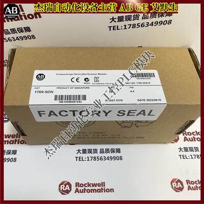 议价 1769-SDN CompactLogix DeviceNet扫描仪模块 1769SDN
