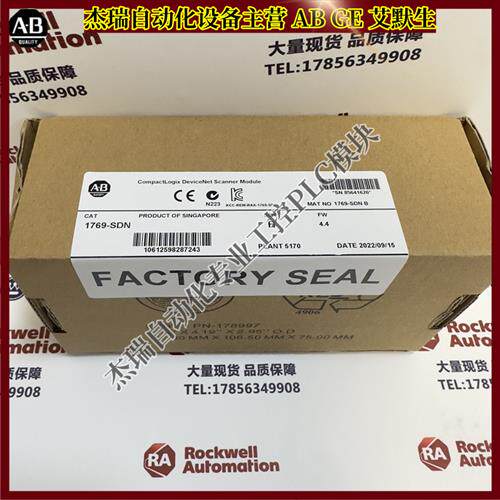 议价 1769-SDN CompactLogix DeviceNet扫描仪模块 1769SDN