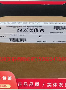 议价1746-P2  罗克韦尔 SLC 500机架式电源120/240V AC5A 1746P2