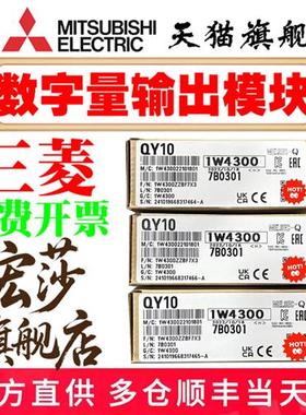 议价全新三菱模块QY10 QY40P QY42P QY41P QY80 QY81P QY50 QY18A