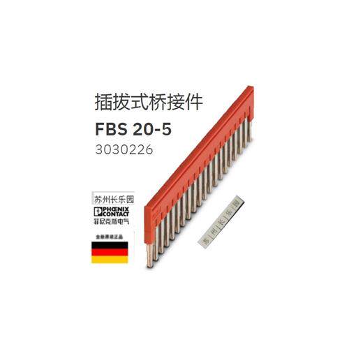 议价3030226 FBS20-5插拔式桥接原装现货Plug-in bridge