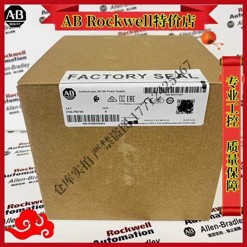 议价1756-PB75K 罗克韦尔  ControlLogix 以太网 1756PB75K