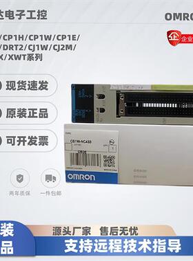 议价PLC CS1W-NC113 133 213 233 271 413 NCA22 NCF71定位模块